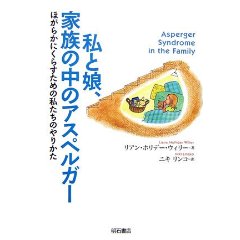 私と娘