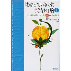 わか脳1