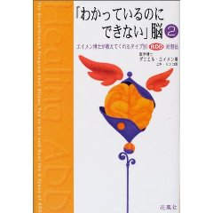 わか脳2