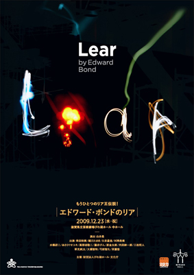 リア