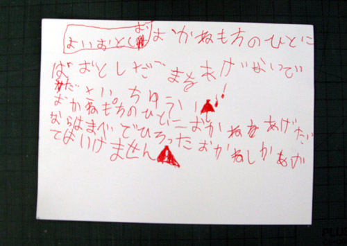 お金メモ
