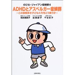 のびじゃアスペ